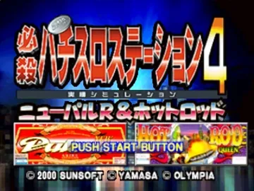 Hissatsu Pachi-Slot Station 4 - New Pulsar R and Hot Rod Queen (JP) screen shot title